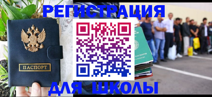 временная регистрация в квартире в Ленинске